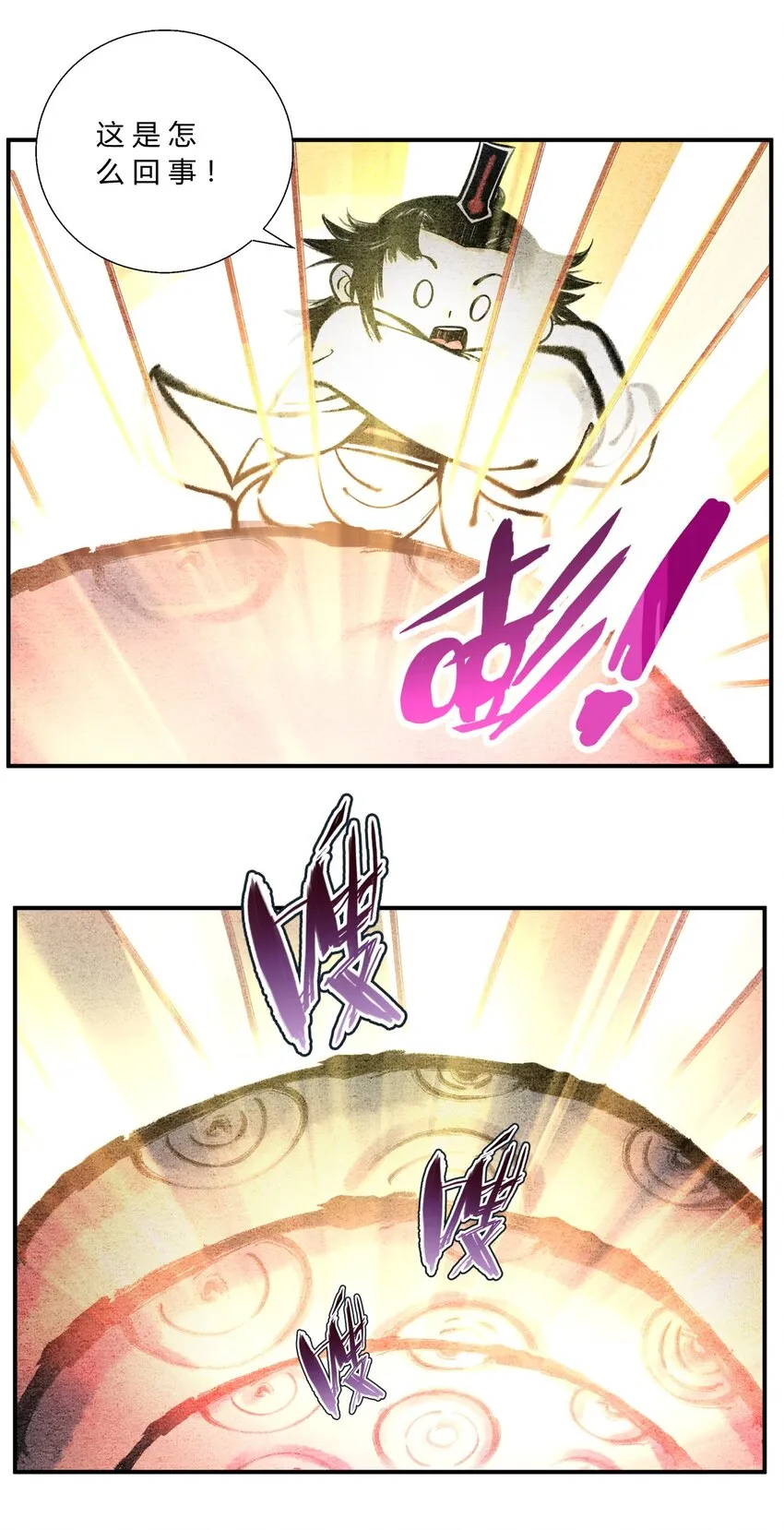 第42话 一飞冲天 第3页