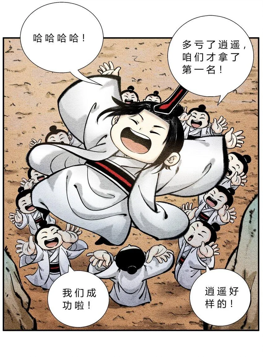 第38话 被封印的邪恶 第2页