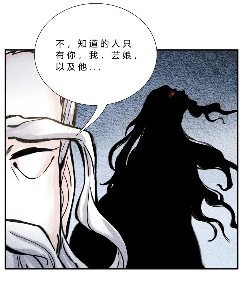 第38话 被封印的邪恶 第7页