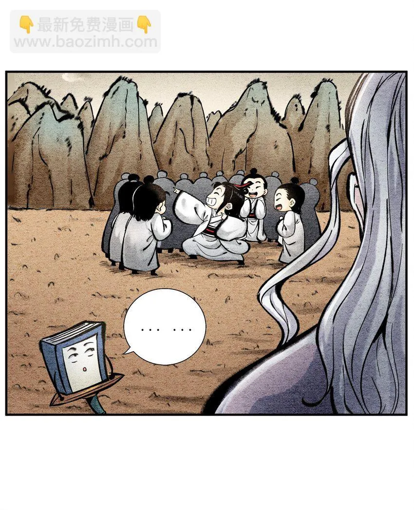 第38话 被封印的邪恶 第9页
