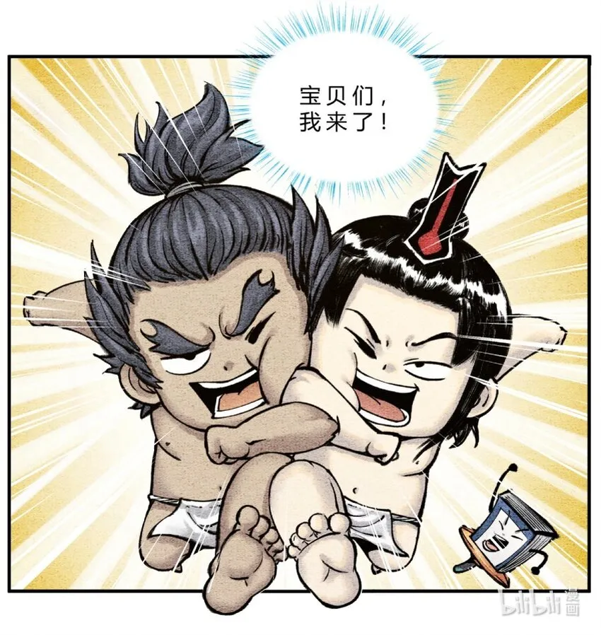 第28话 机缘来了 第12页
