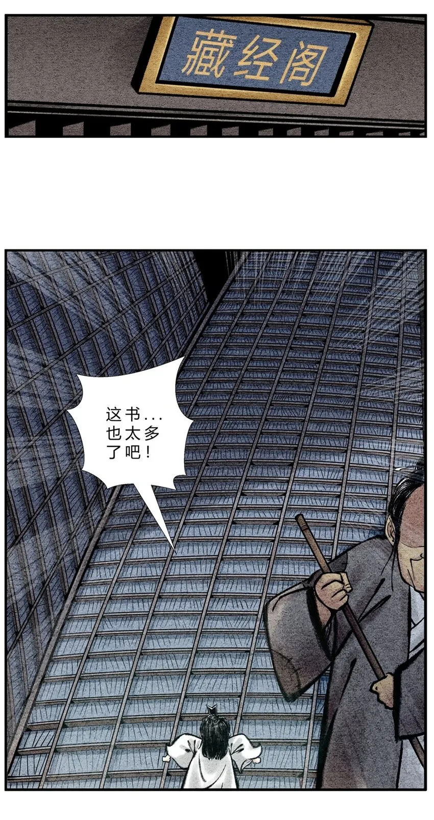 第27话 最佳功法 第3页