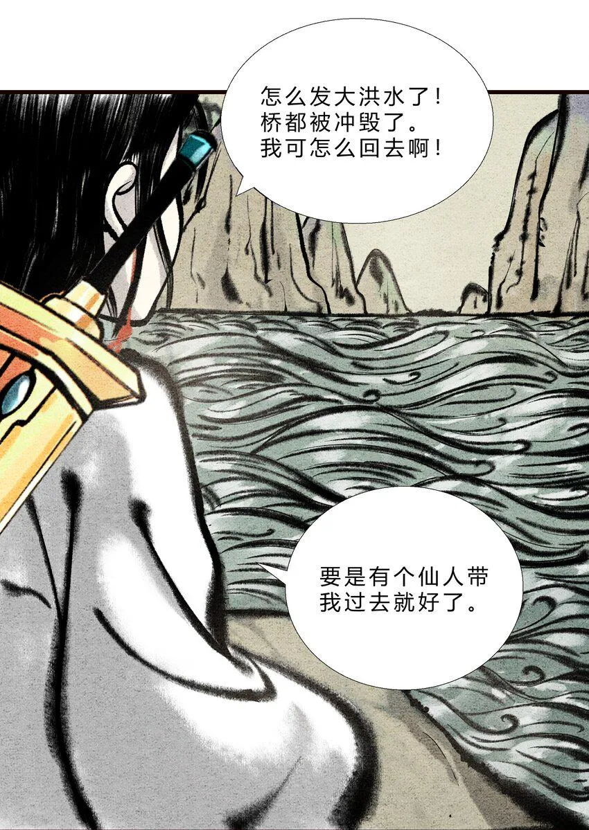 第三话 路边乞丐，都是神秘高人 第4页