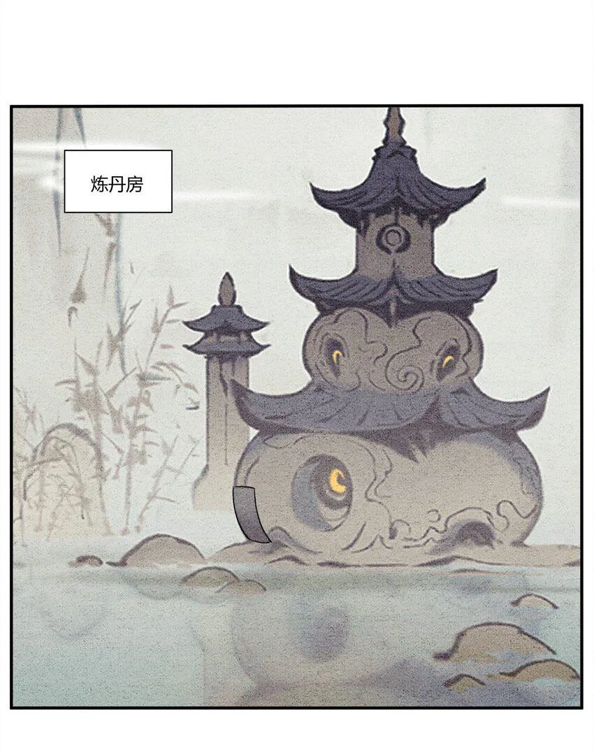 第六话 灵丹妙药，提升修为 第5页