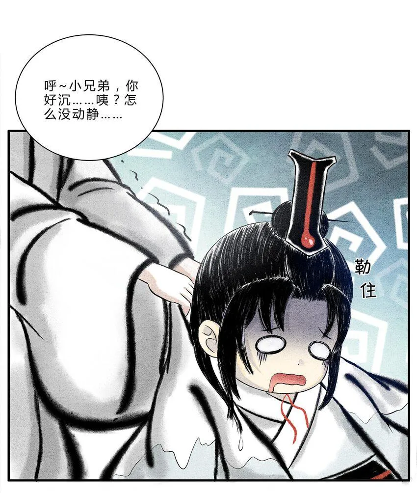 第六话 灵丹妙药，提升修为 第8页