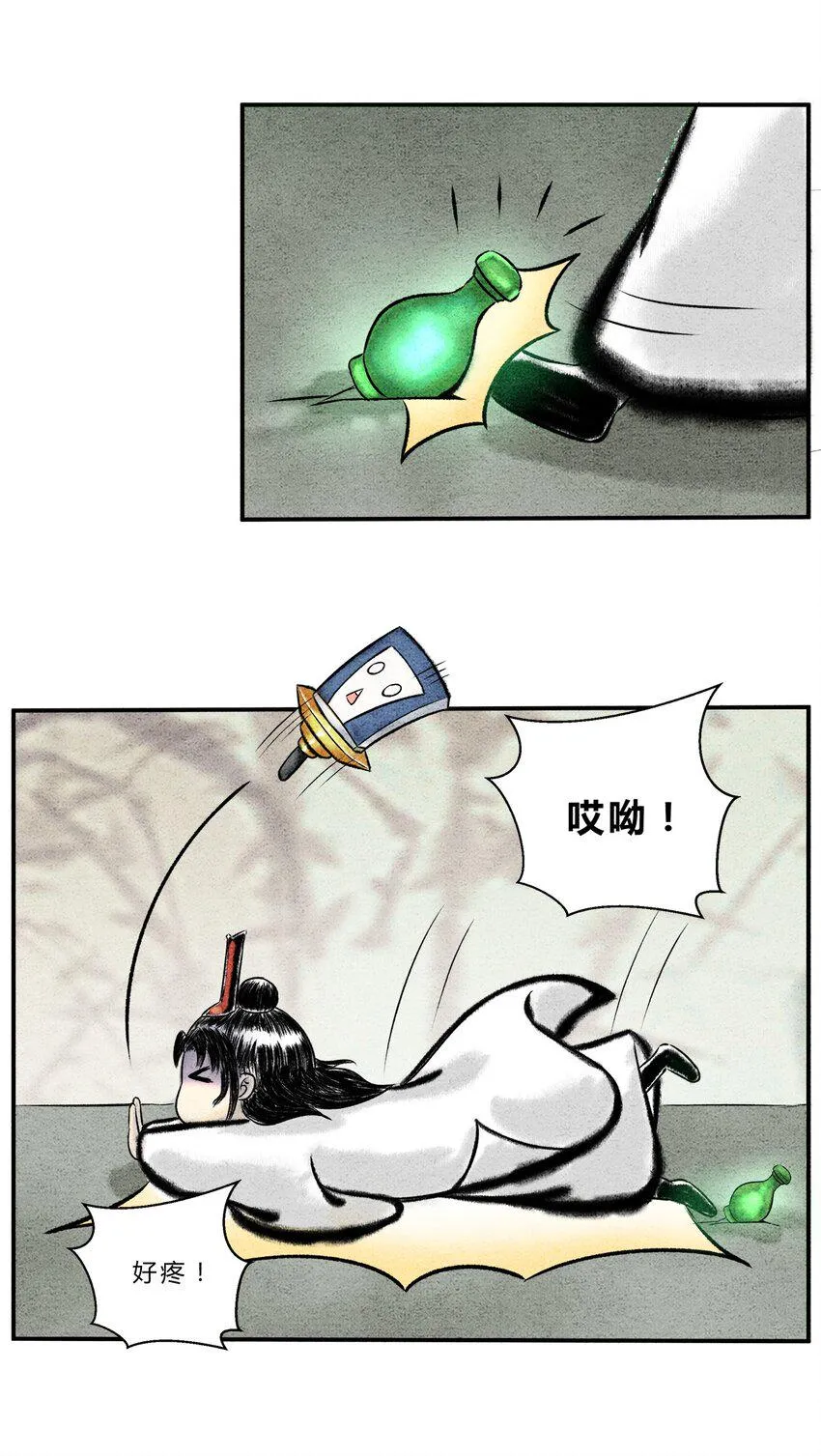 第七话 拔苗助长，苗枯田荒 第4页