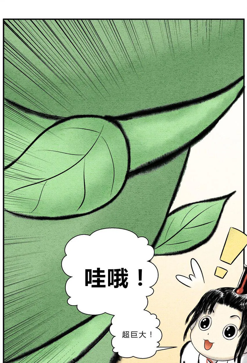 第七话 拔苗助长，苗枯田荒 第8页