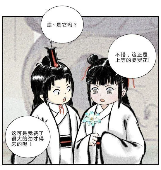 第十话 物极必反 第3页
