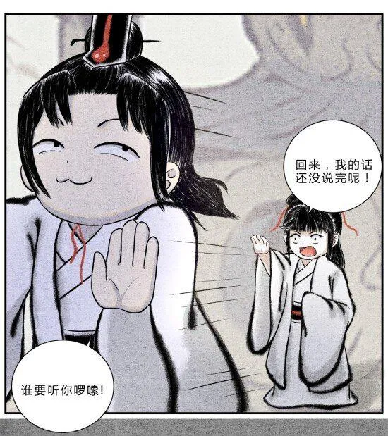 第十话 物极必反 第5页