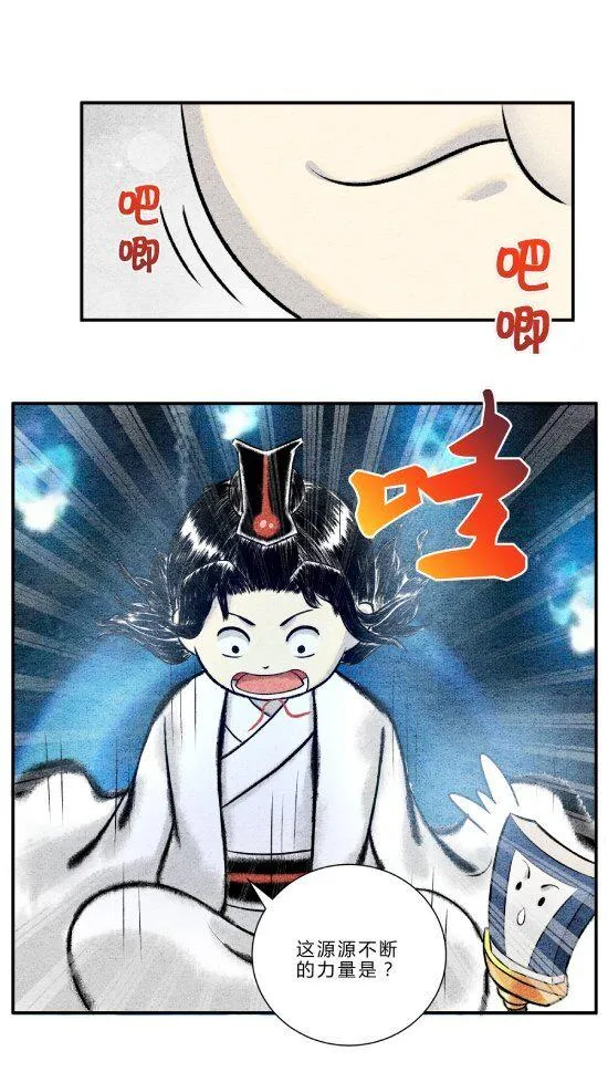 第十话 物极必反 第7页