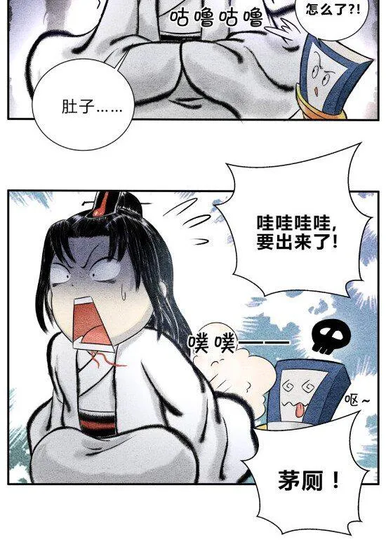 第十话 物极必反 第9页