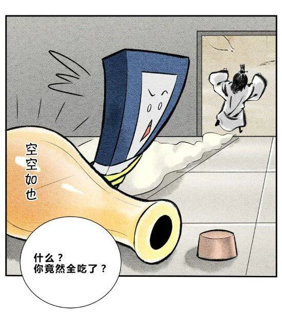 第十话 物极必反 第10页