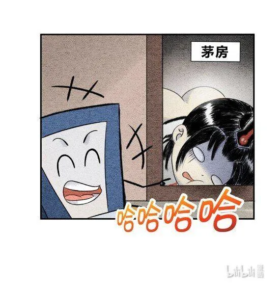 第十话 物极必反 第12页