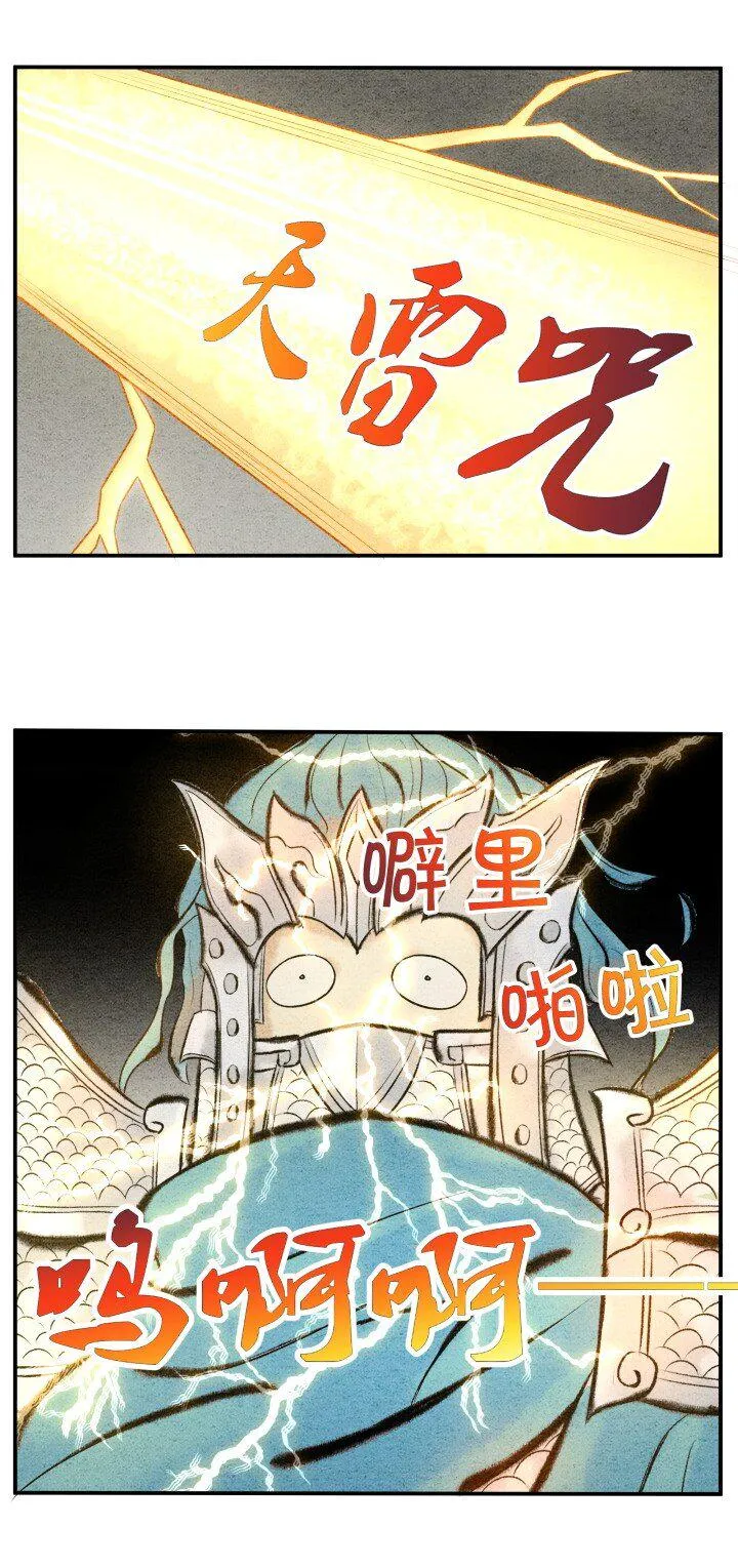 第18话 坏人总死于话多 第6页