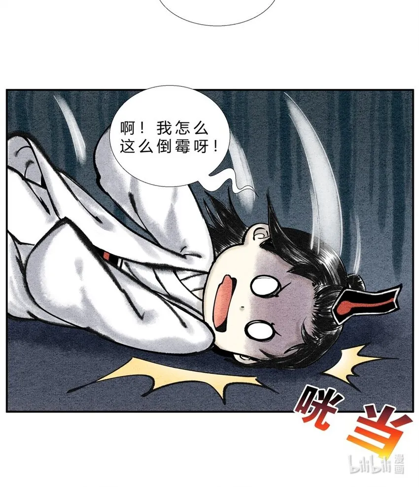 第23话 一波三折 第13页