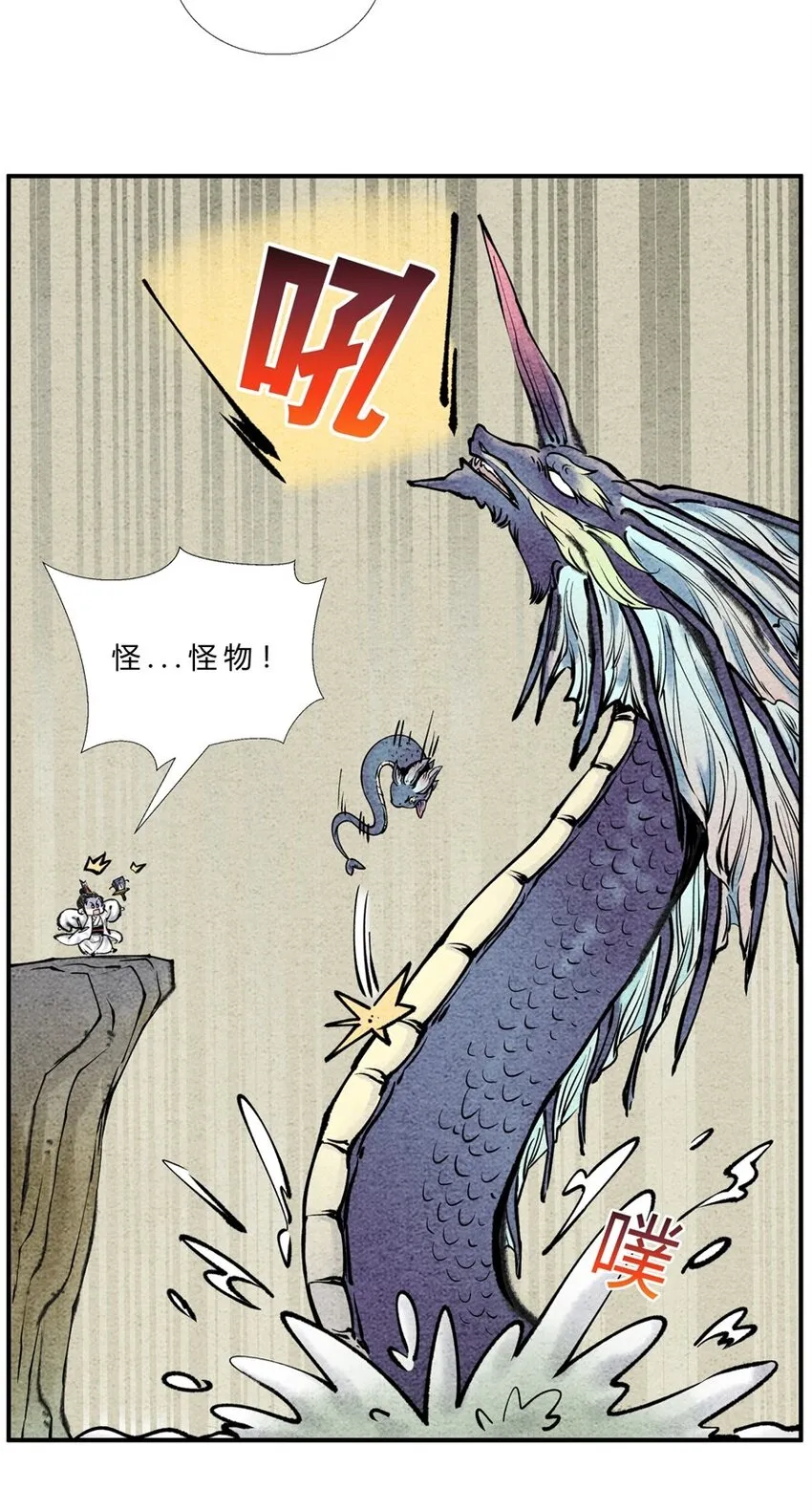 第25话 送娃回家 第8页