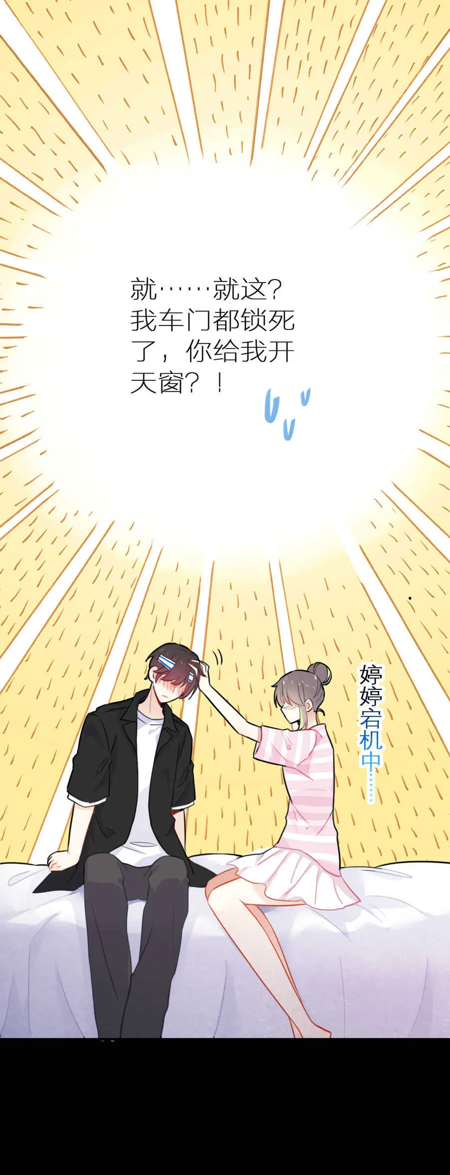 第97话 第13页