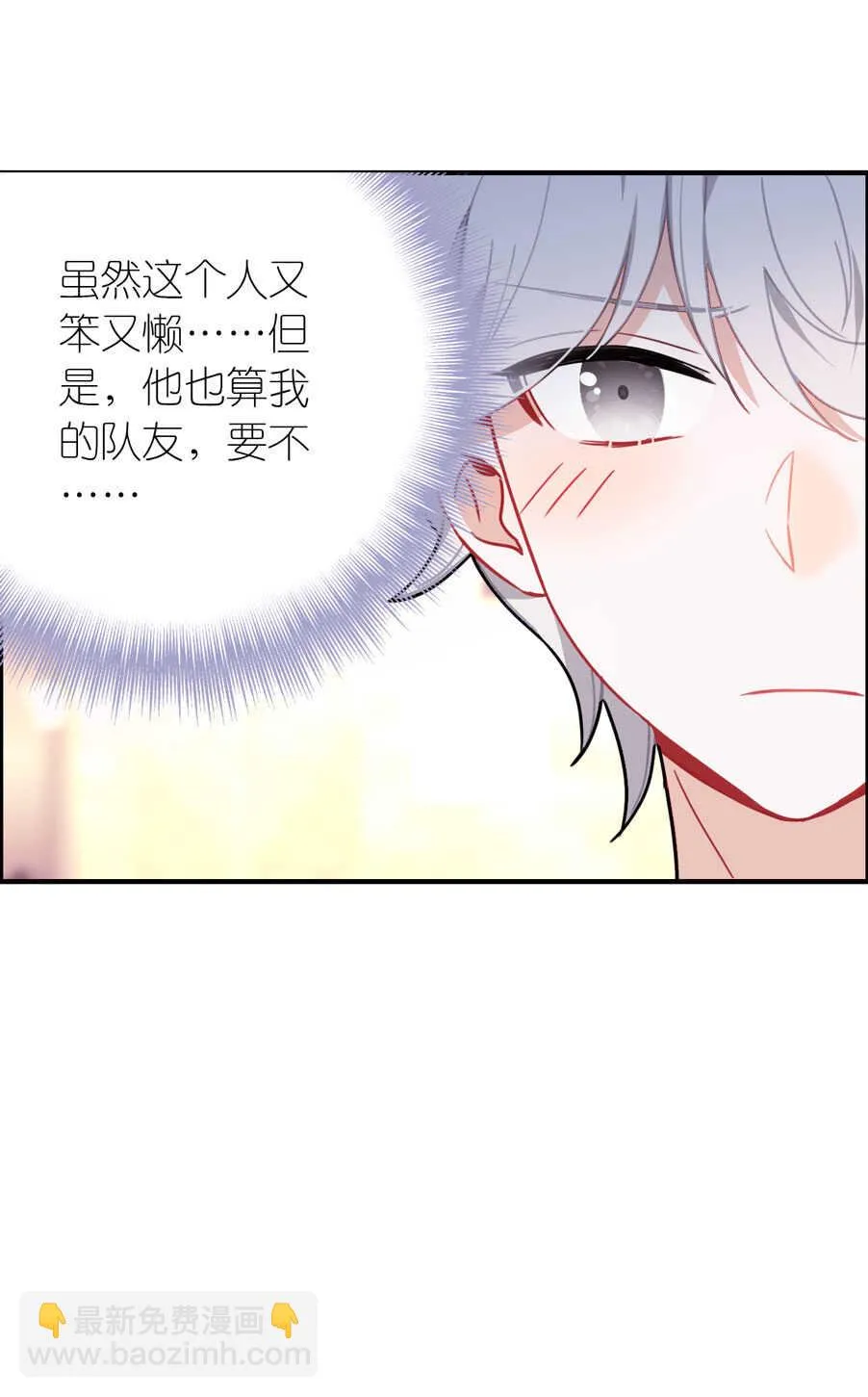 第86话 第28页
