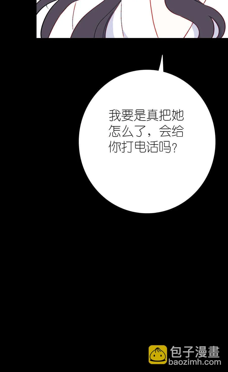 第83话 第14页