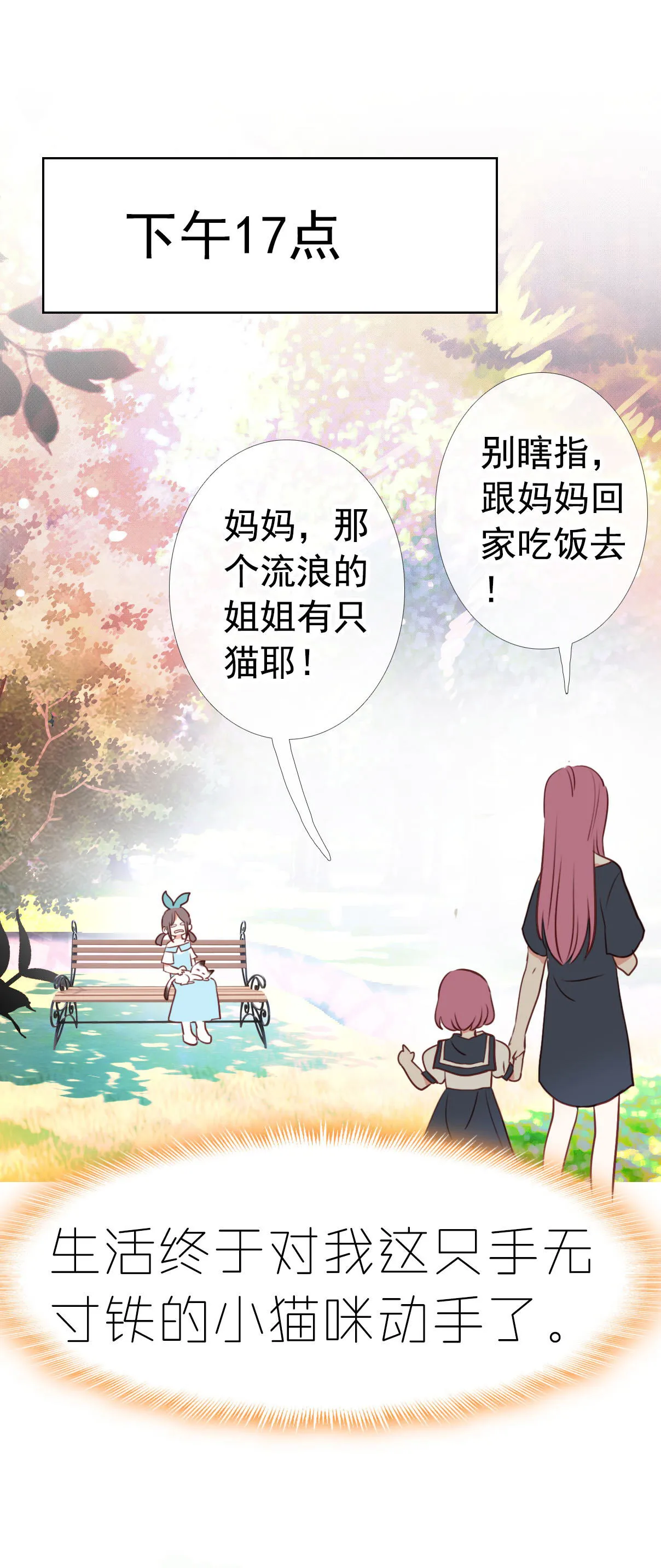 第2话 第1页