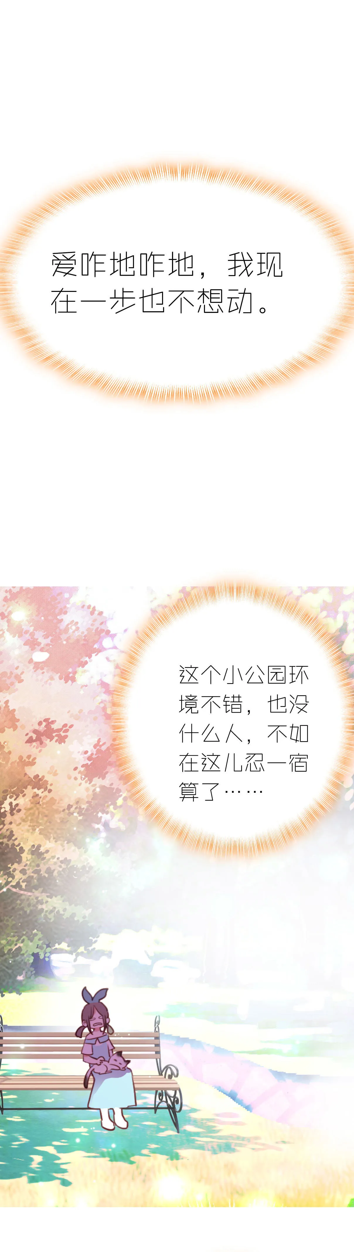 第2话 第4页