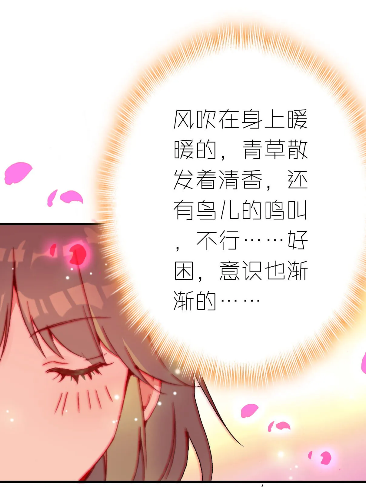 第2话 第5页