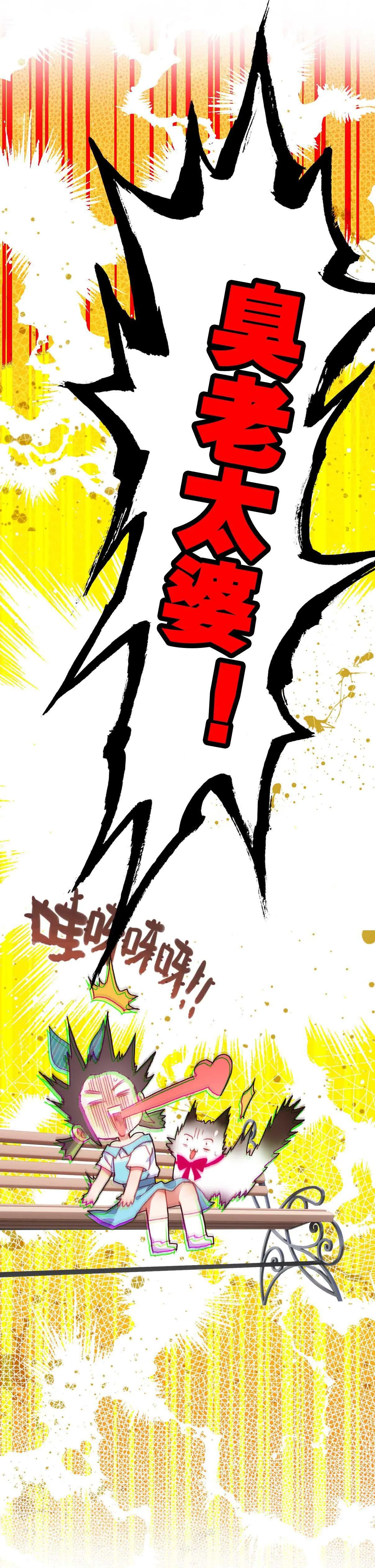 第2话 第6页