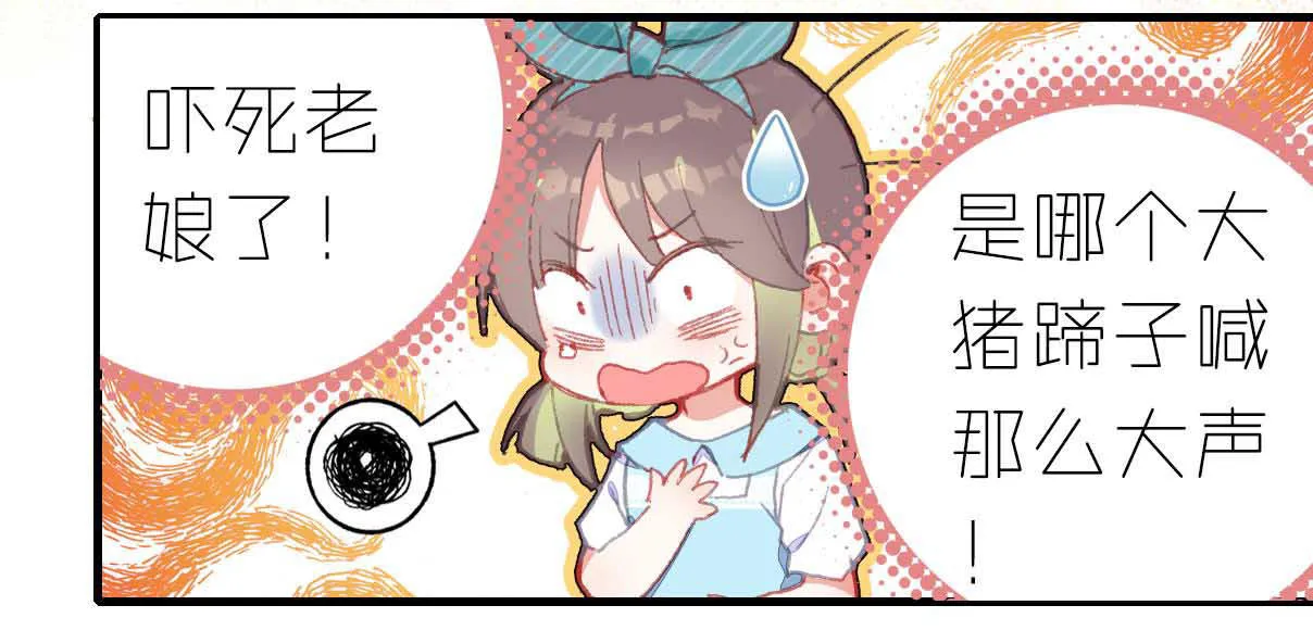 第2话 第7页