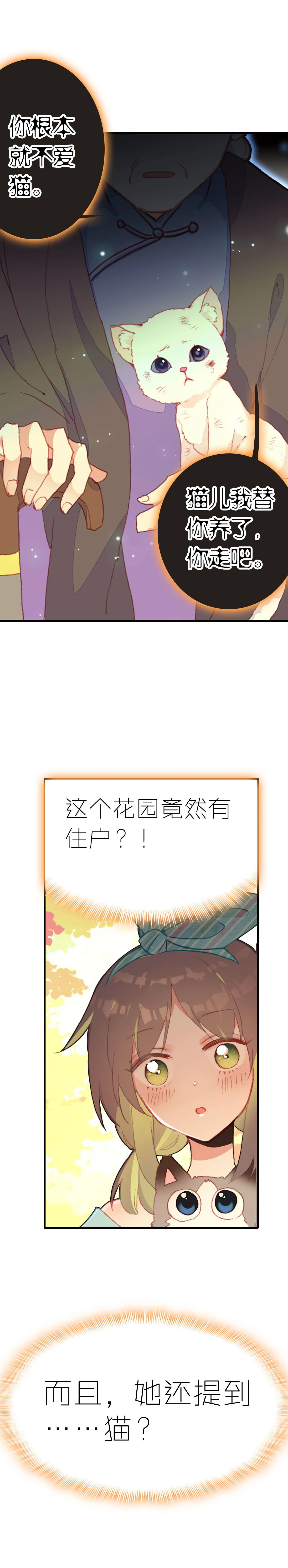 第2话 第9页
