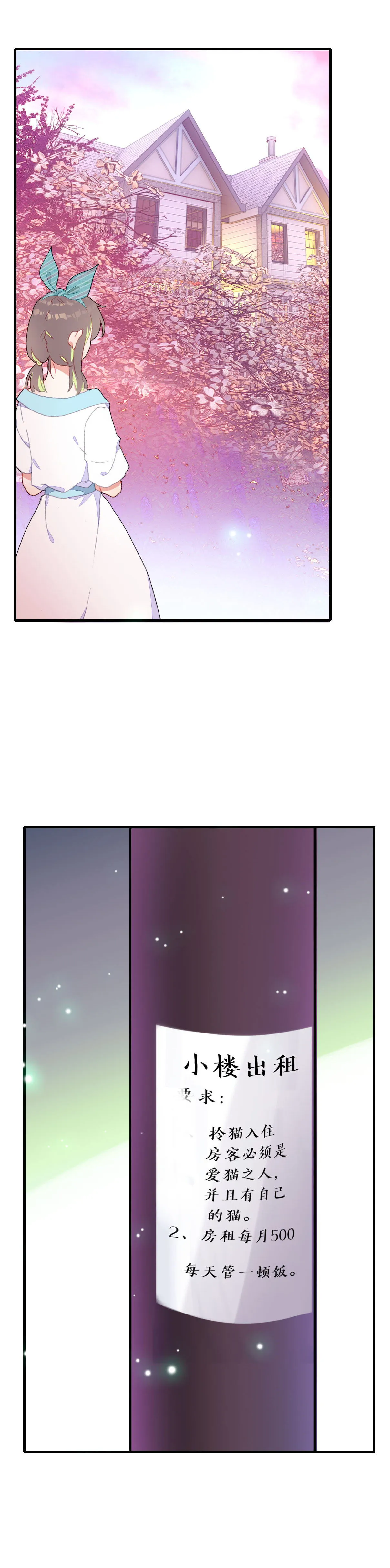 第2话 第10页
