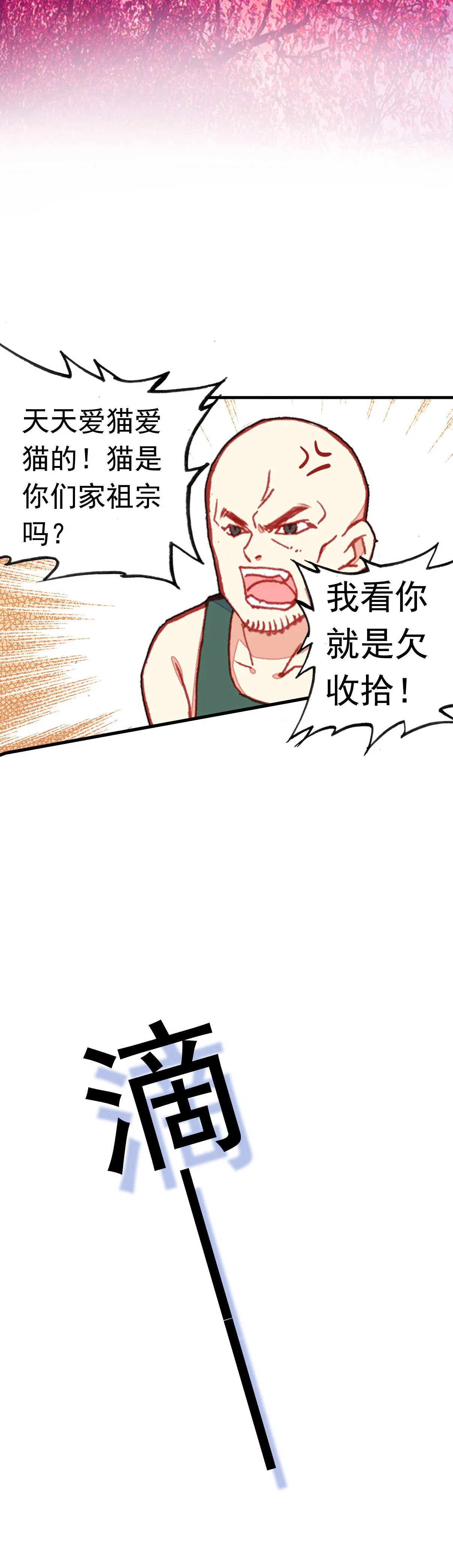 第2话 第14页