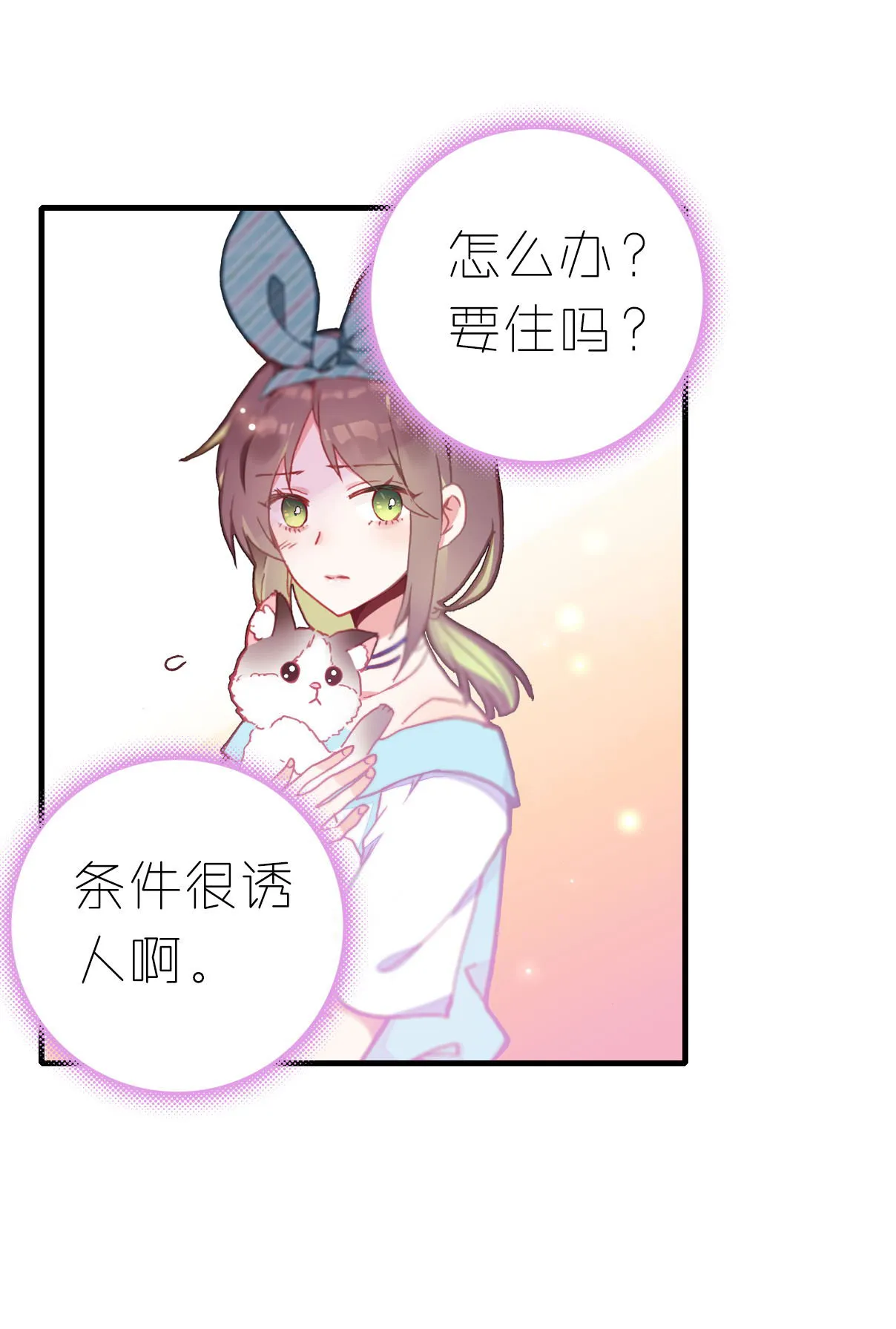 第2话 第29页