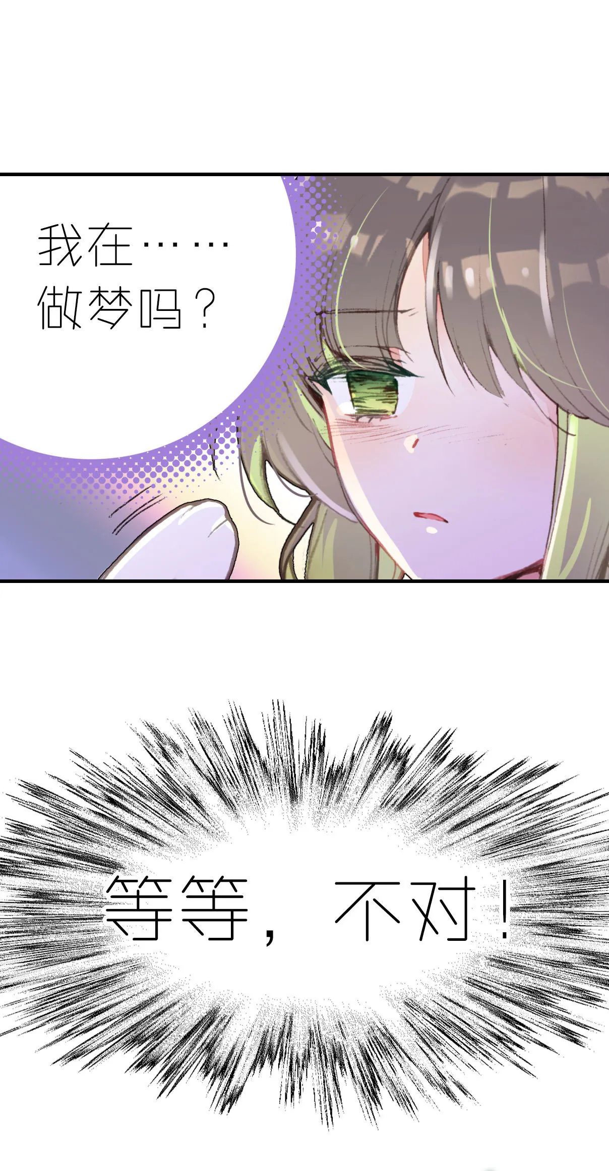 第3话 第5页
