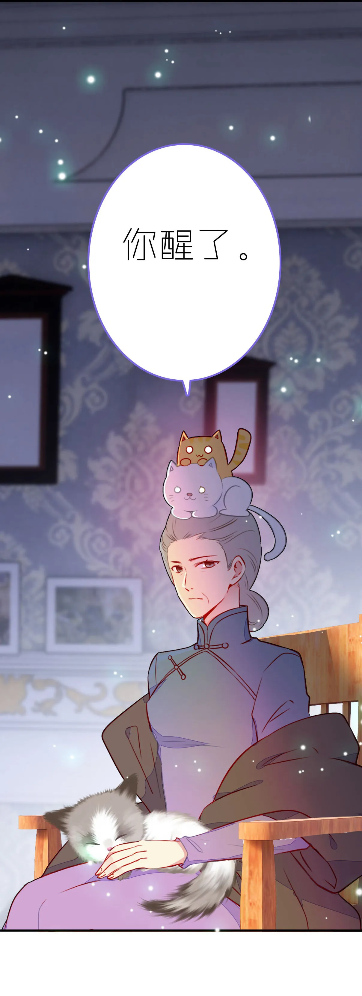 第3话 第8页
