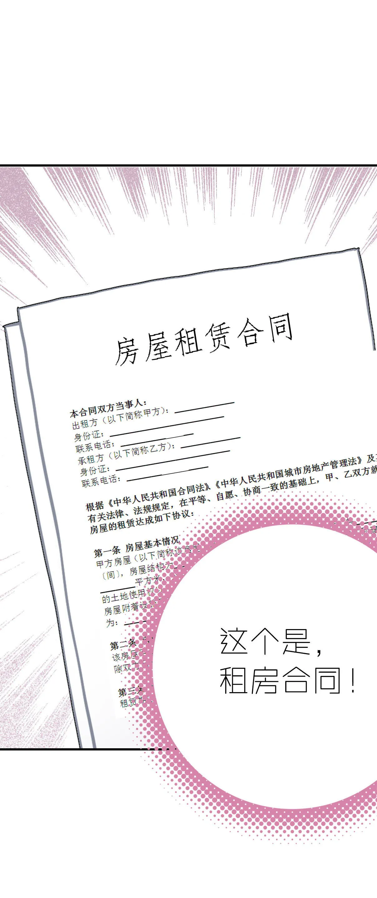 第4话 第31页