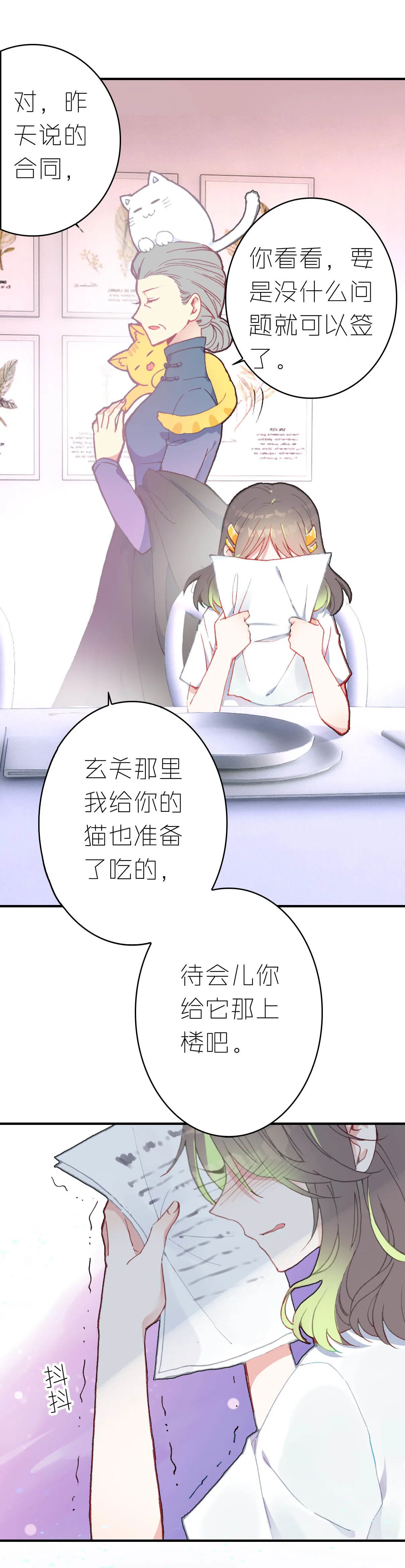 第4话 第32页