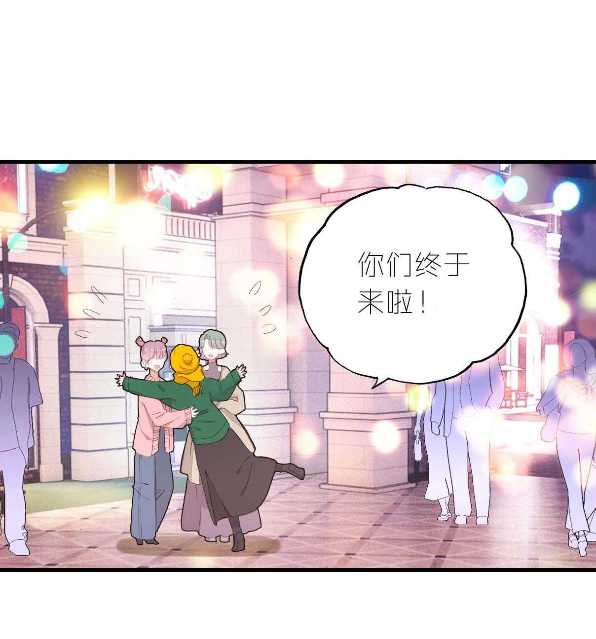 第9话 第3页
