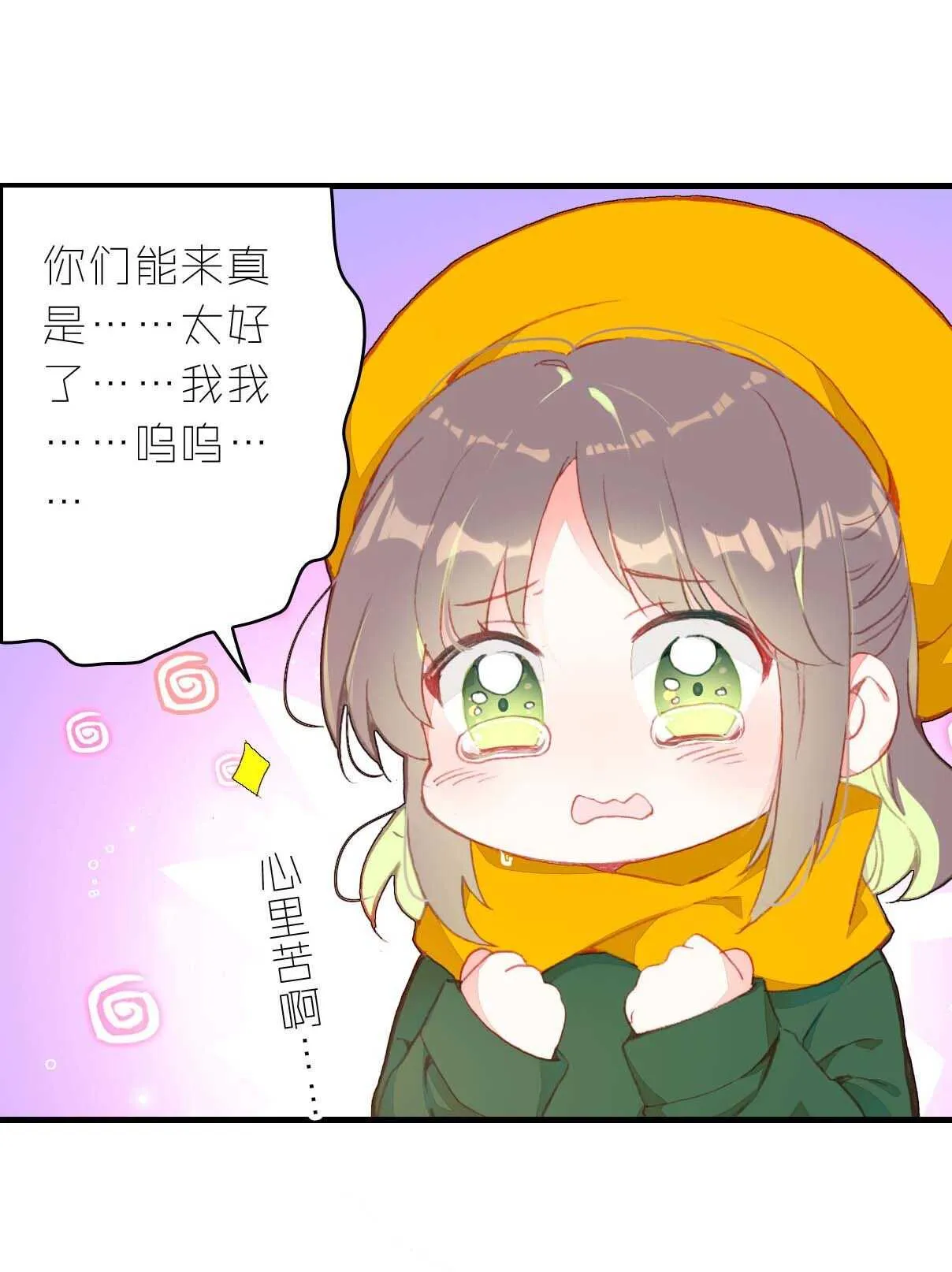 第9话 第7页
