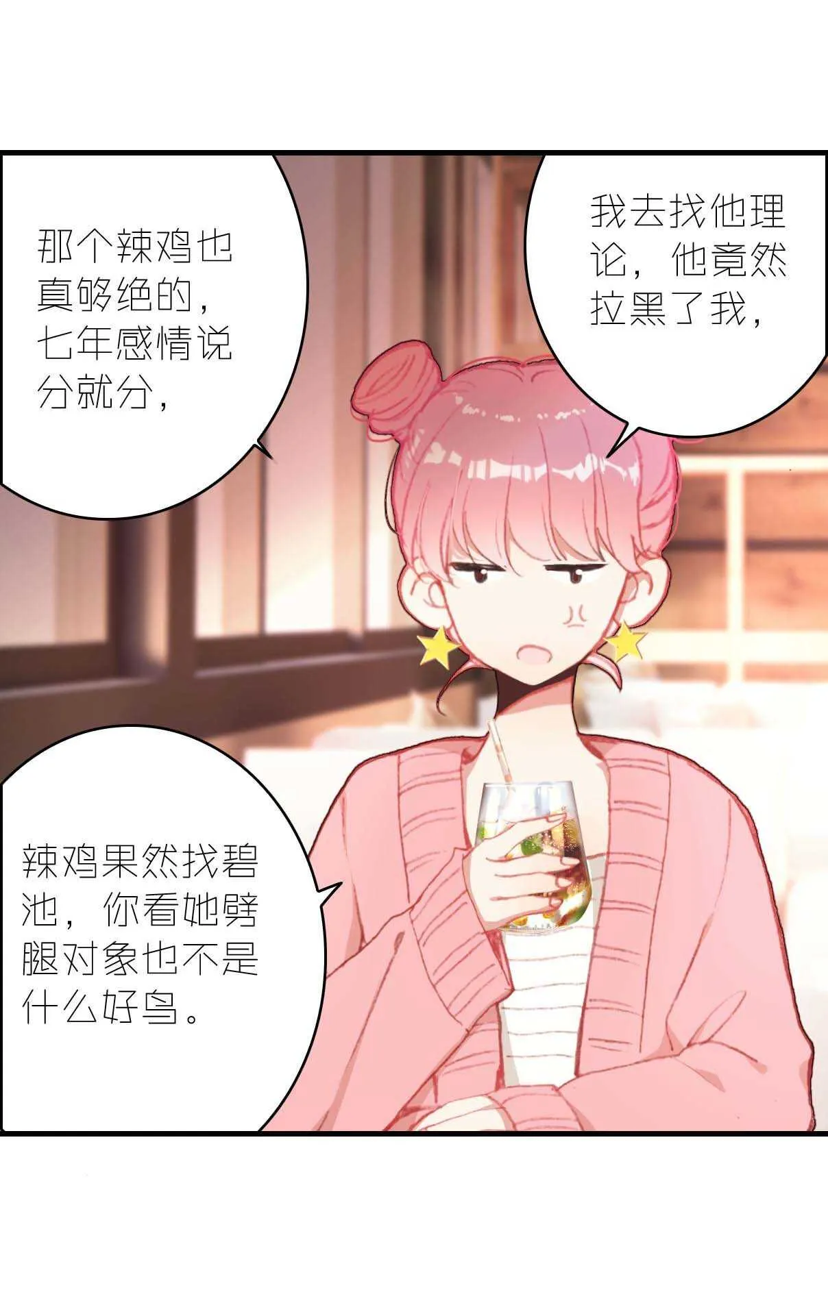 第9话 第10页