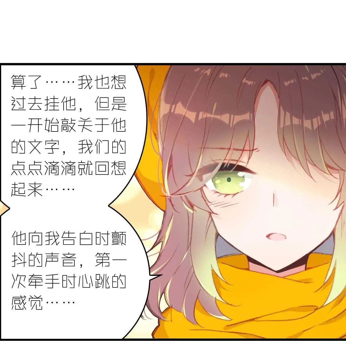 第9话 第11页