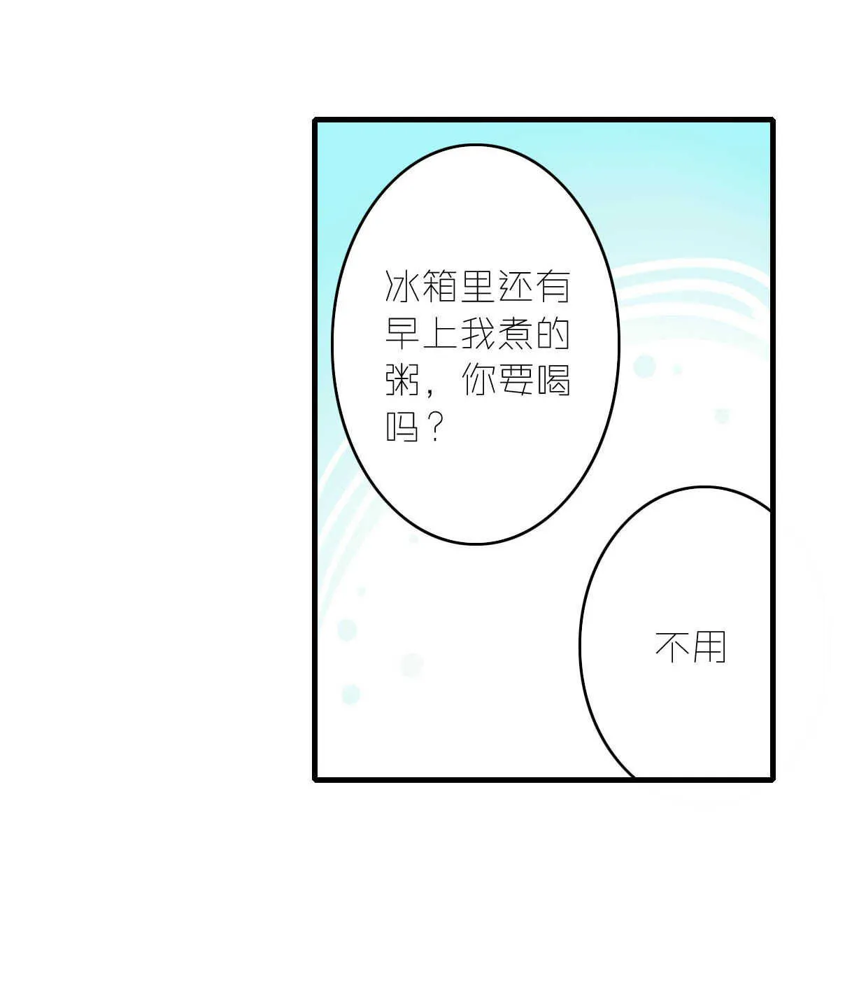 第17话 第15页