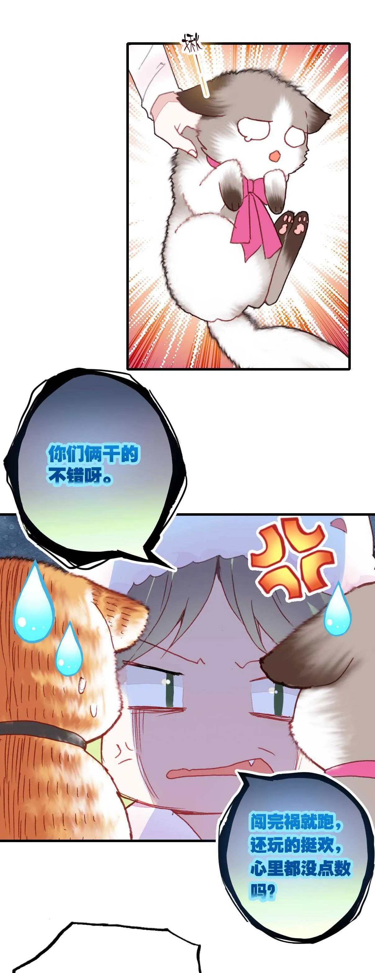 第19话 第7页