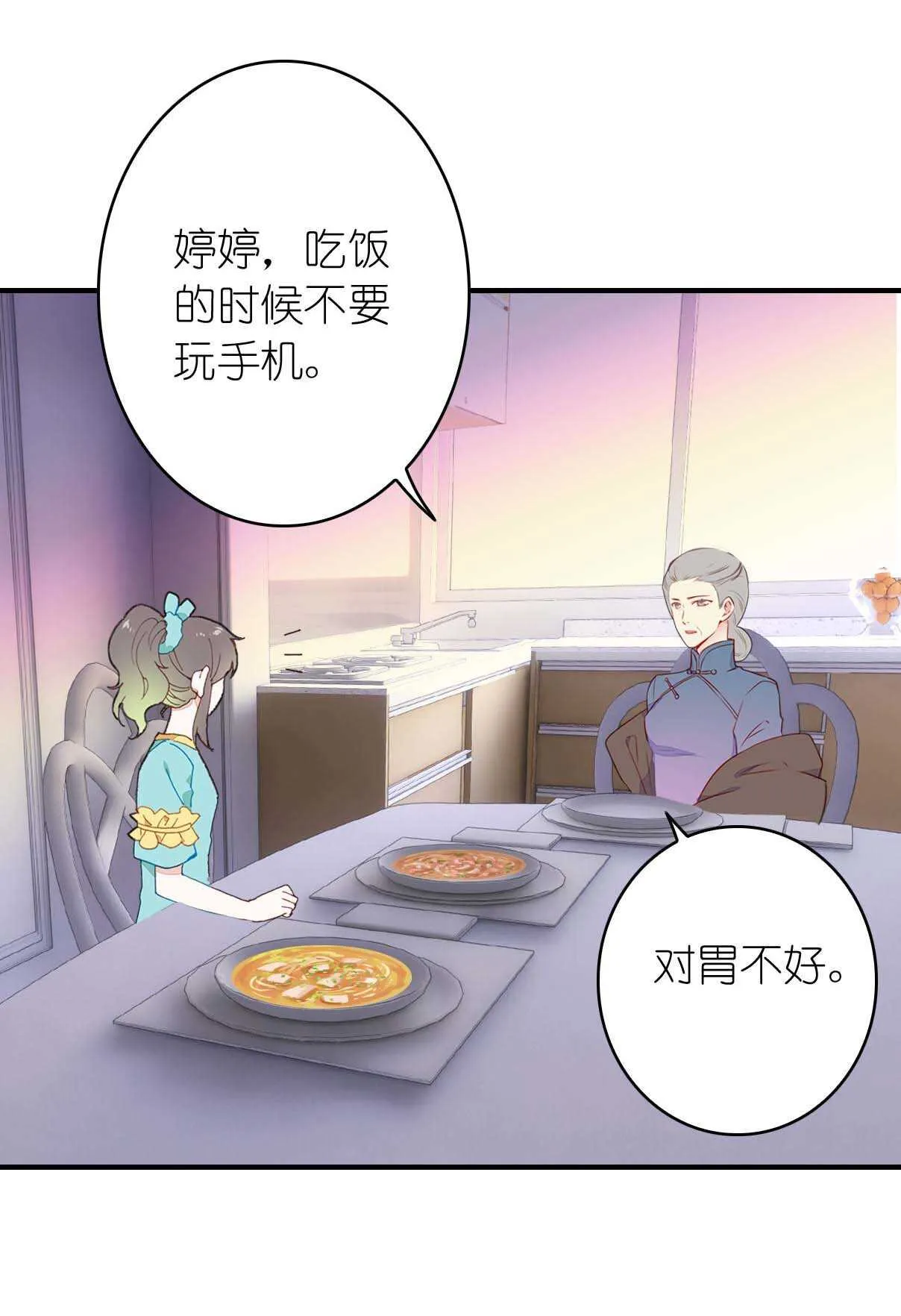 第26话 第8页