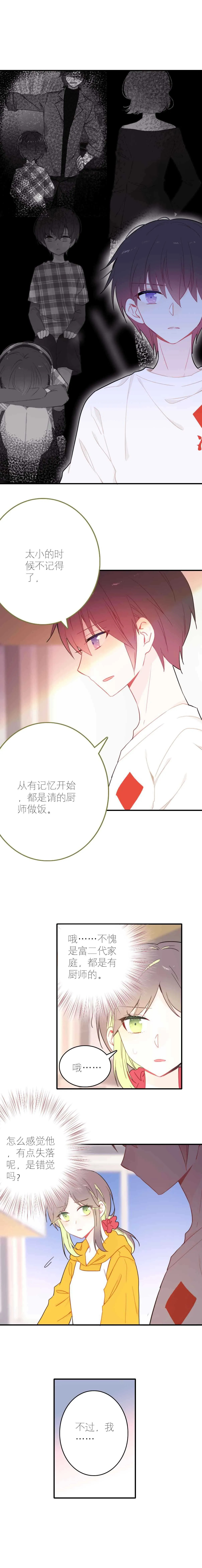 第53话 第2页