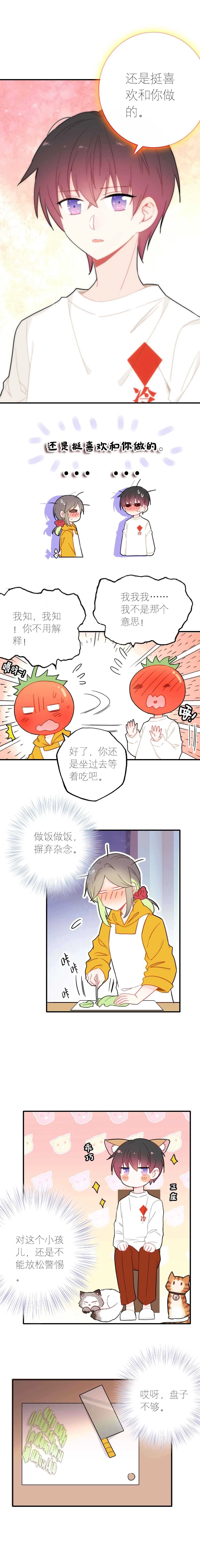 第53话 第3页