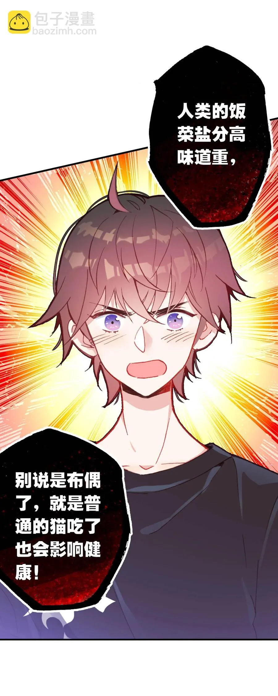 第54话 第2页