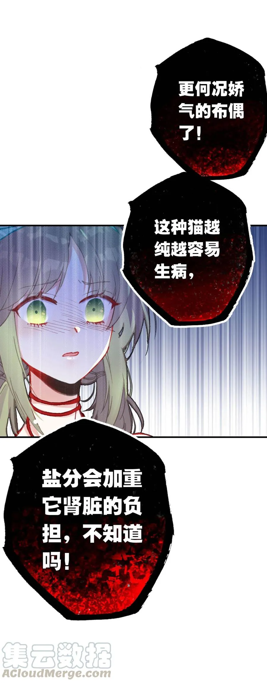 第54话 第3页