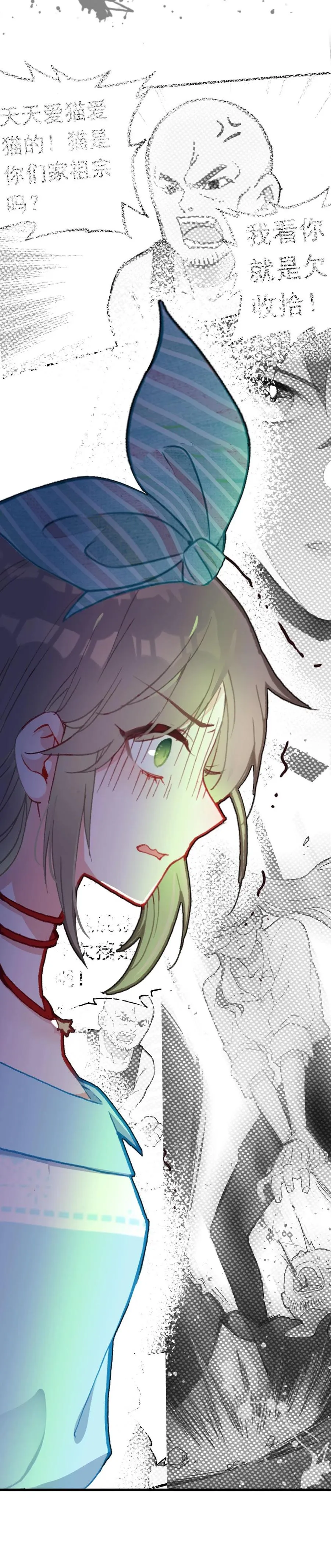 第54话 第6页