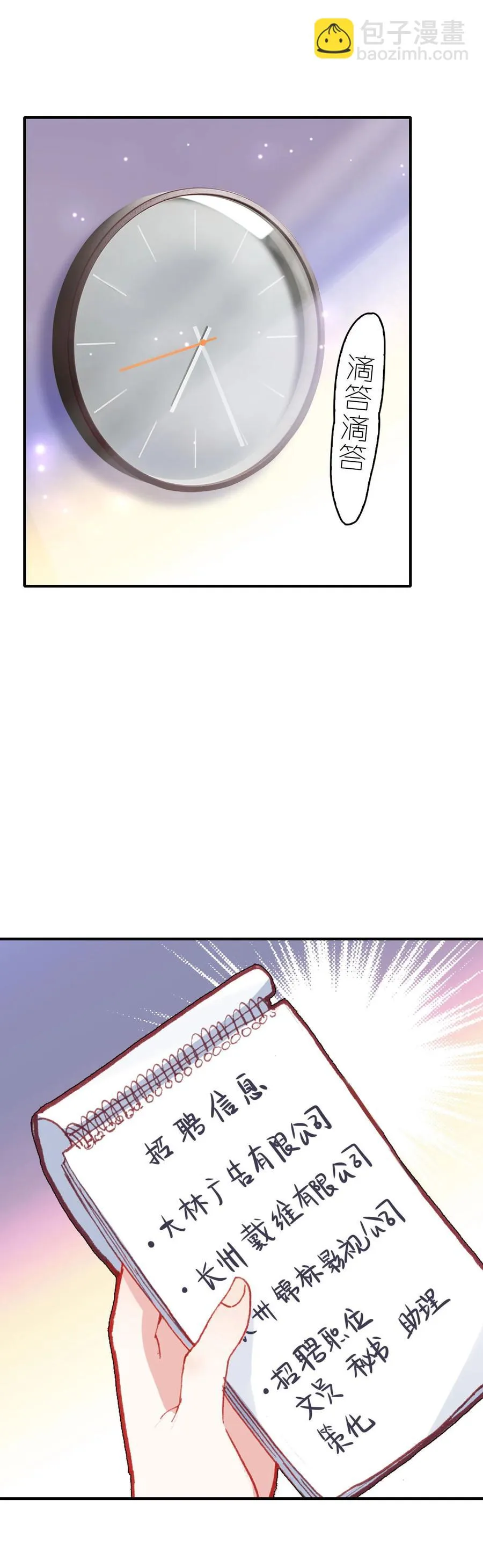 第54话 第16页