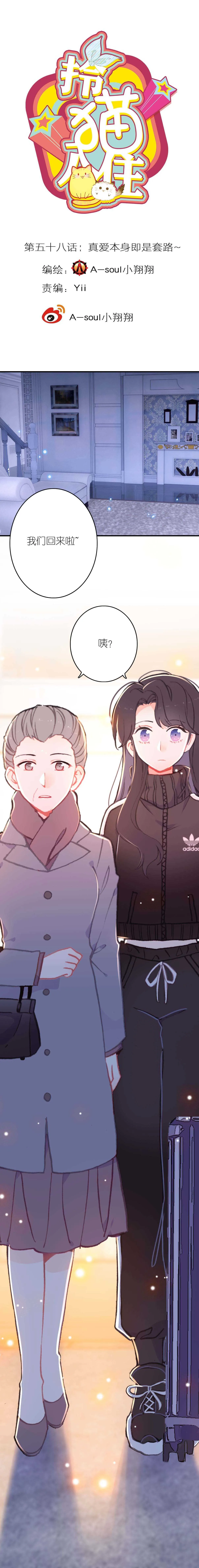 第59话 第1页